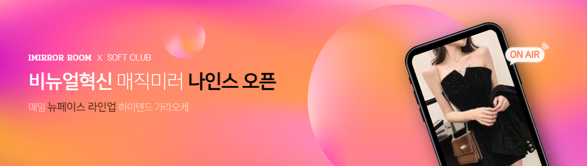 강남풀싸롱 | 송지효실장 (2026)